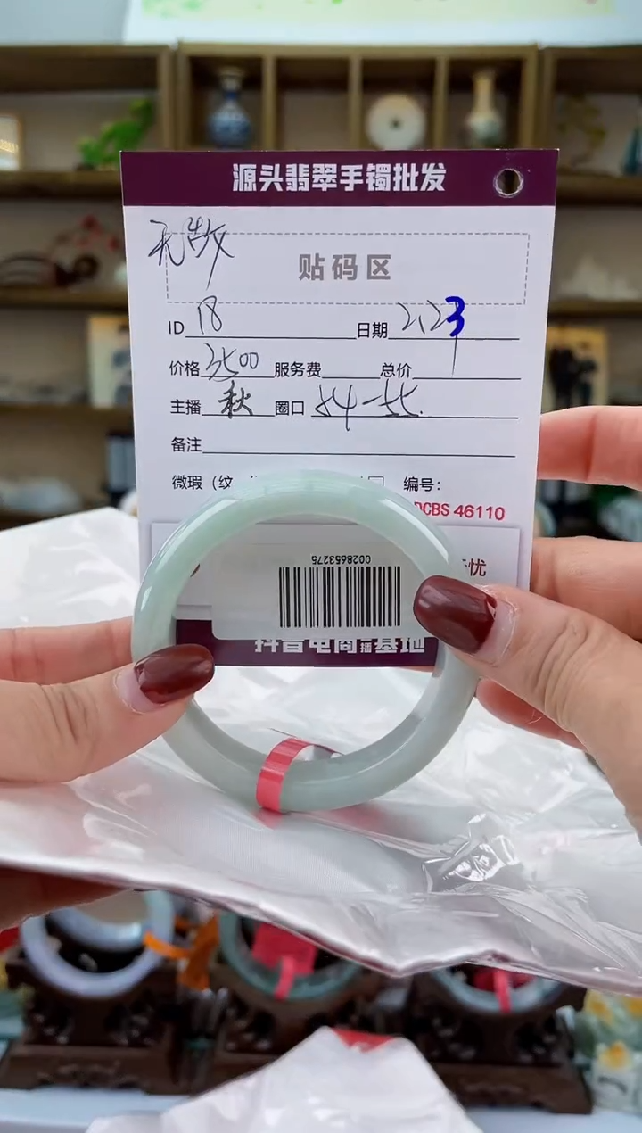 【闪购商品】翡翠手镯未镶嵌翡翠手镯
