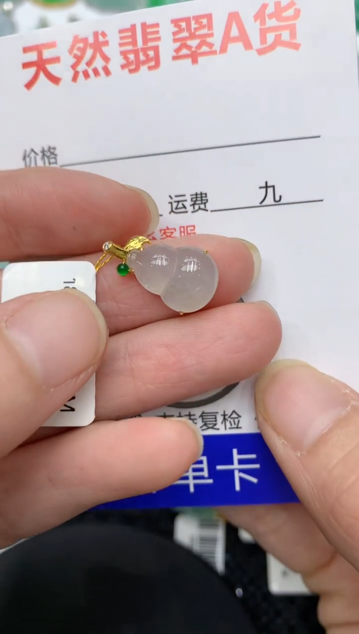 【闪购商品】翡翠颈饰18K金镶嵌11111111