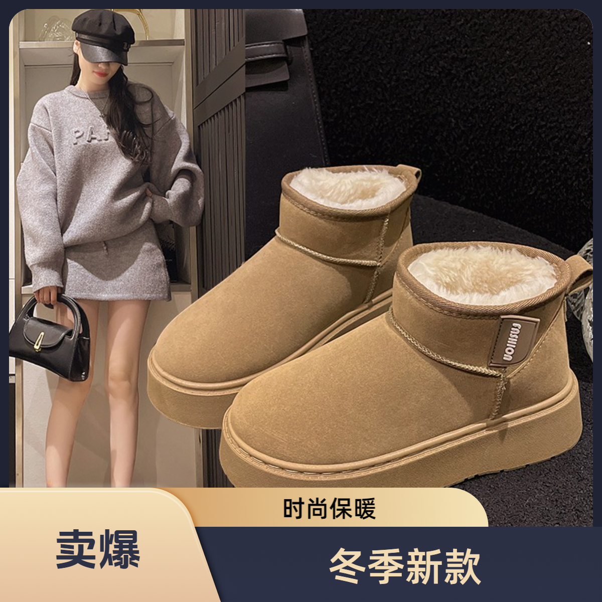 冬季新款时尚雪地靴小个子增高加绒款女鞋百搭冬季加厚休闲保暖