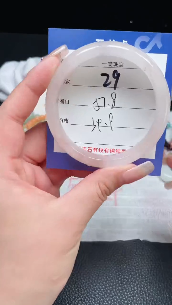 【闪购商品】石英质玉手镯未镶嵌29