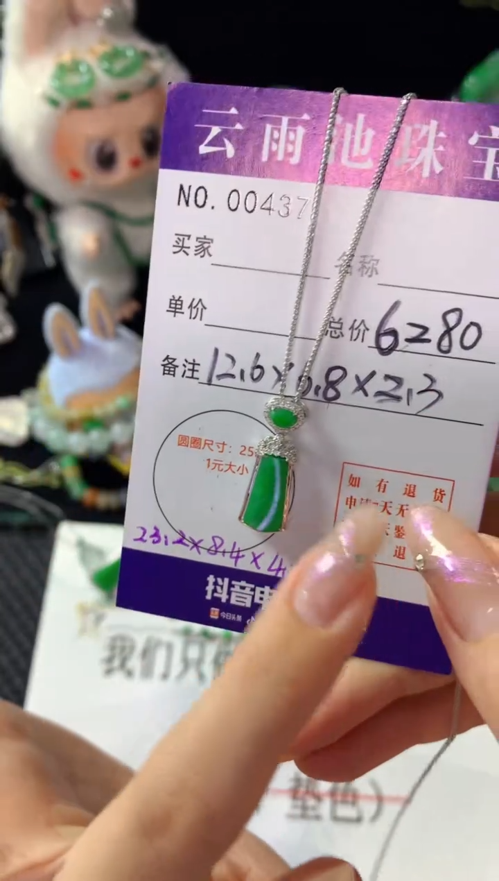 翡翠18K金镶嵌颈饰翡翠