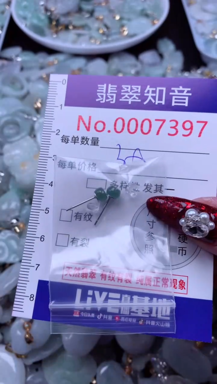 吊坠(不含链)未镶嵌翡翠7397