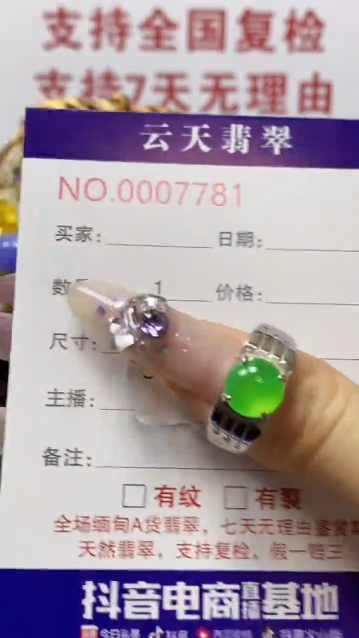 银S925镶嵌戒指翡翠/7781