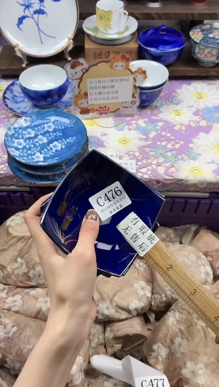 瓷片九*九                C476