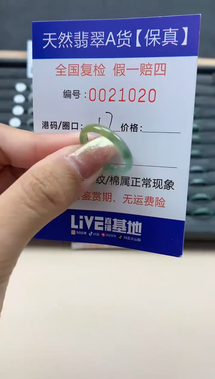 【闪购商品】翡翠戒指未镶嵌天然翡翠21020