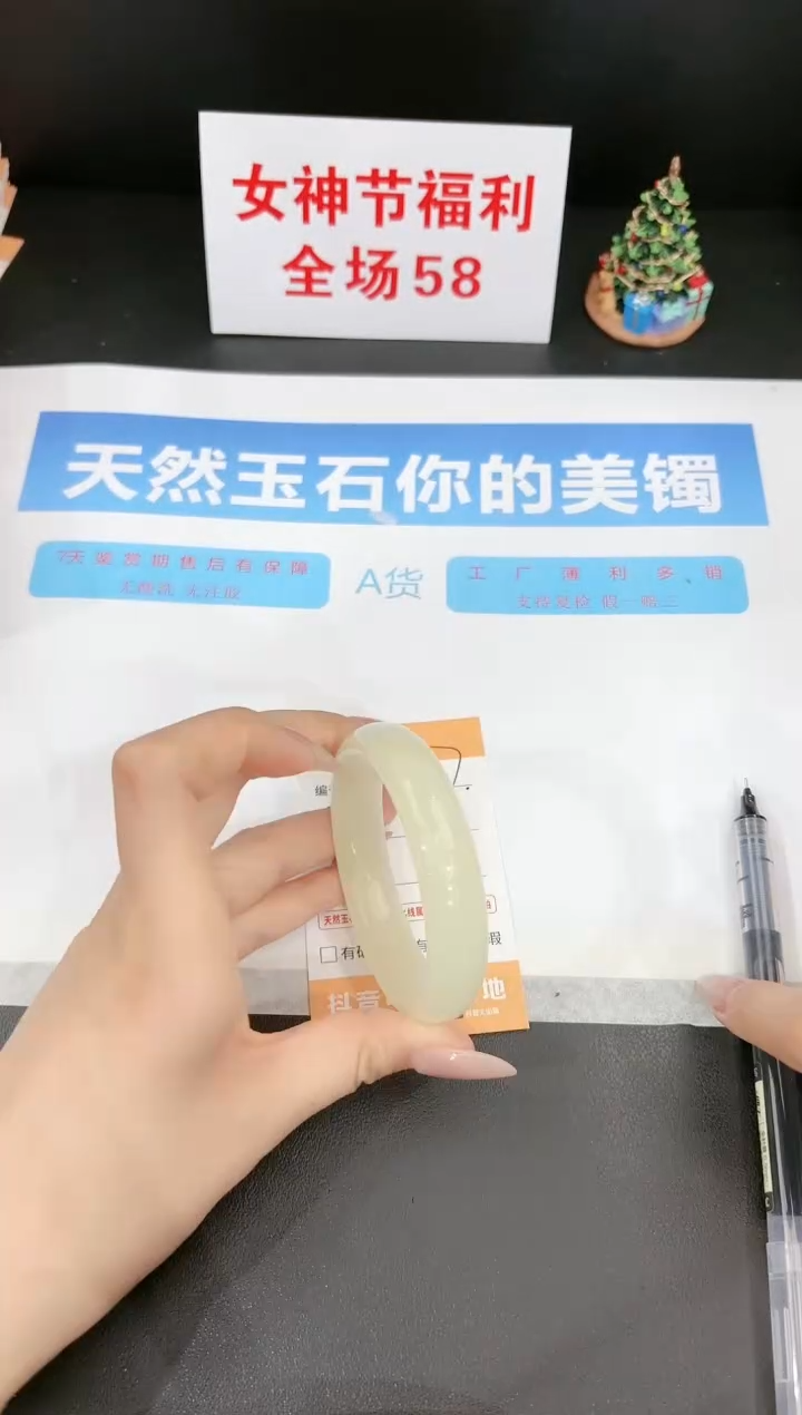 【闪购商品】石英质玉手镯未镶嵌77