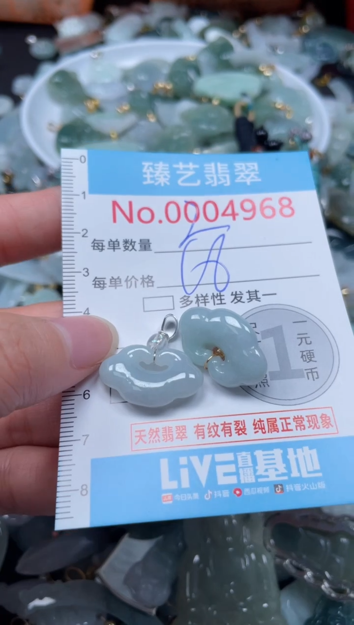 颈饰未镶嵌翡翠4968