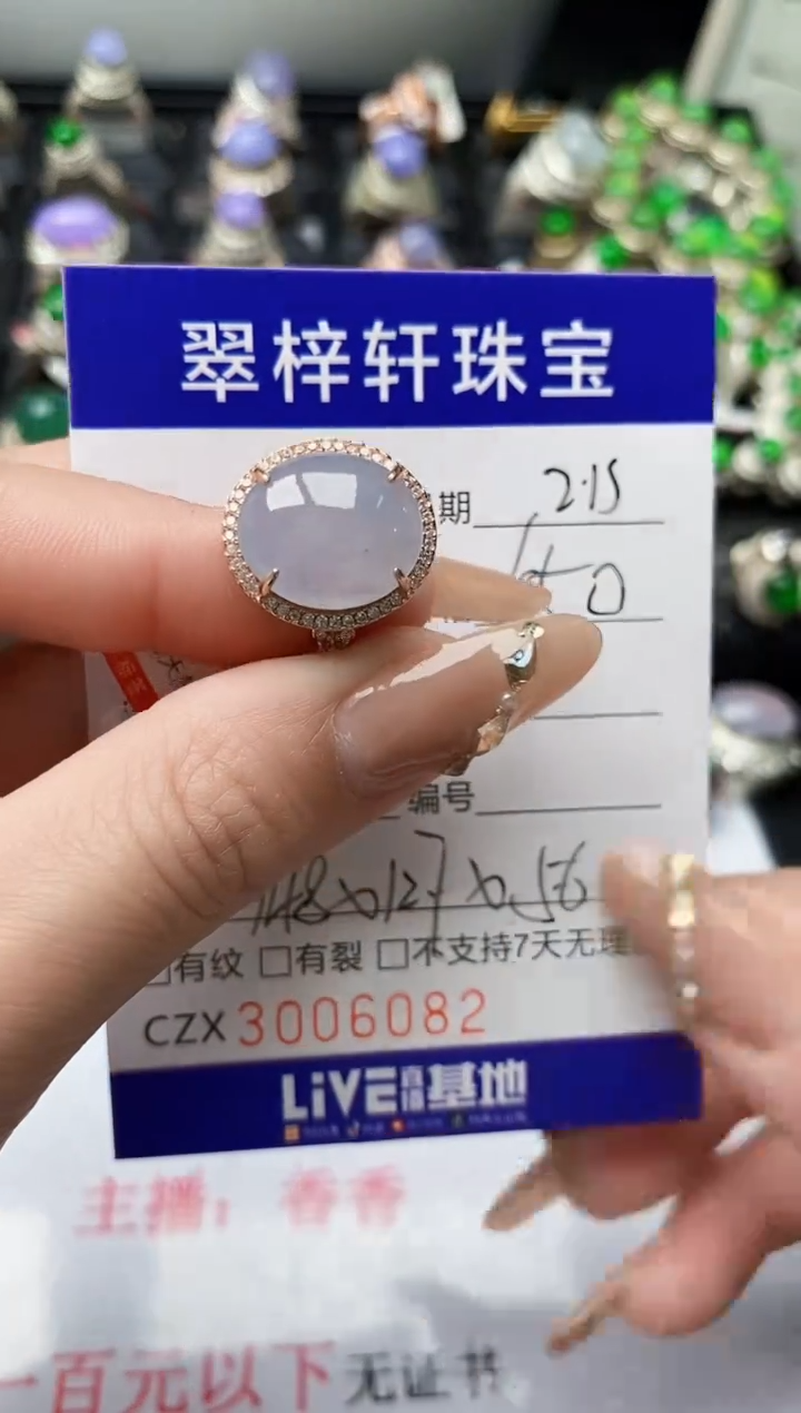 【闪购商品】翡翠戒指银S925镶嵌/6082