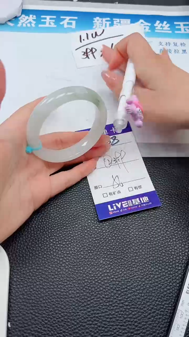 【闪购商品】石英质玉手镯未镶嵌368