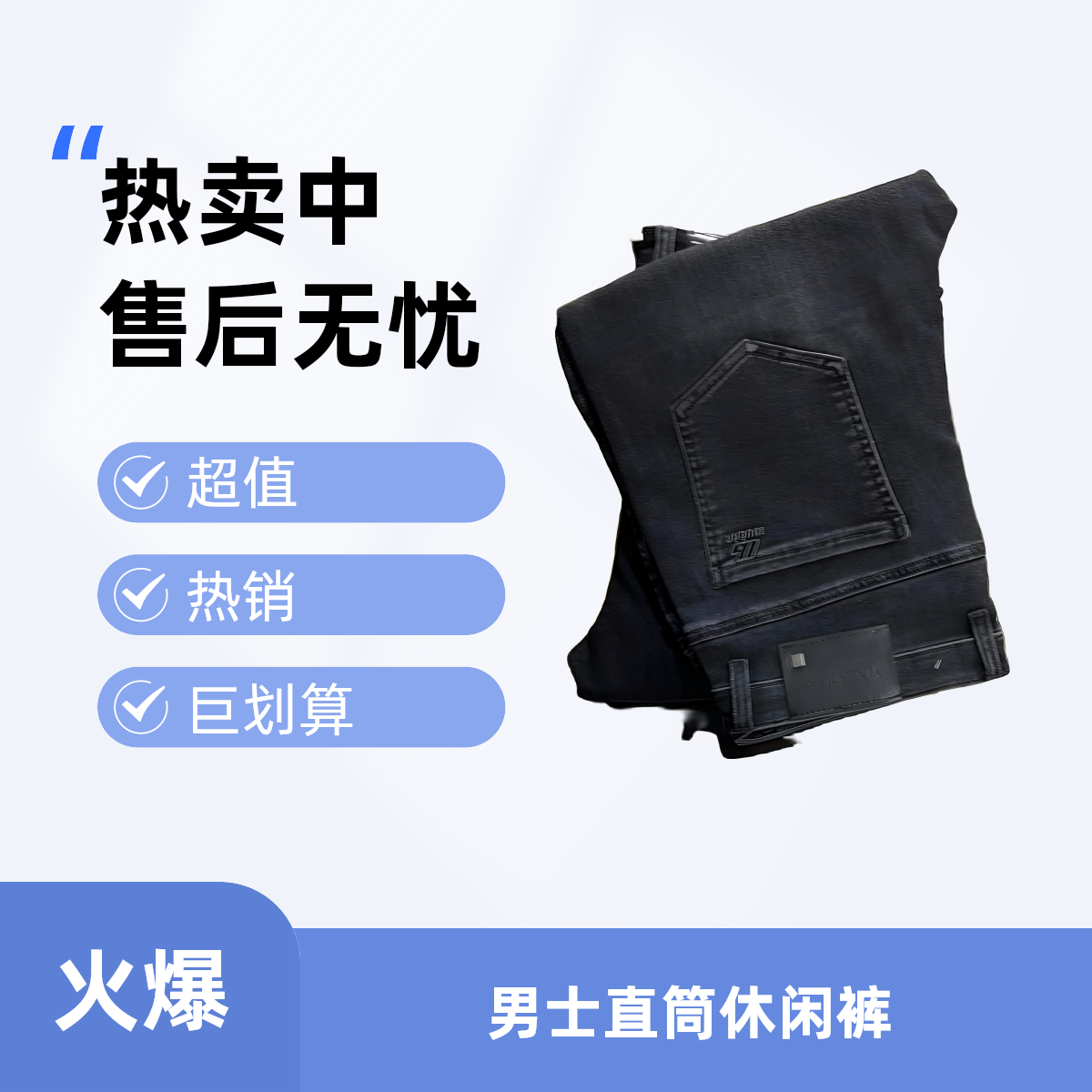 秋季高端牛仔裤男士百搭商务大气透气抗皱