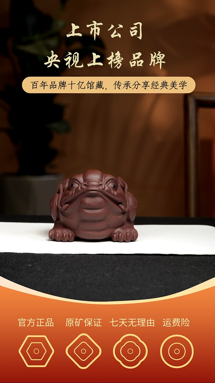 【闪购商品】紫砂茶壶钱多多 紫泥