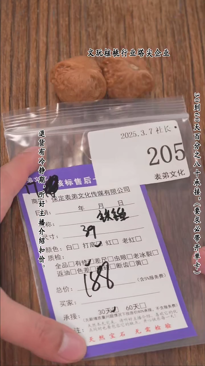 【闪购商品】文玩核桃把件205铁锤