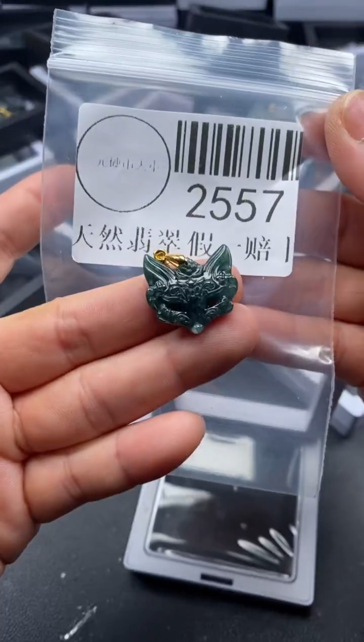 吊坠(不含链)未镶嵌翡翠2557