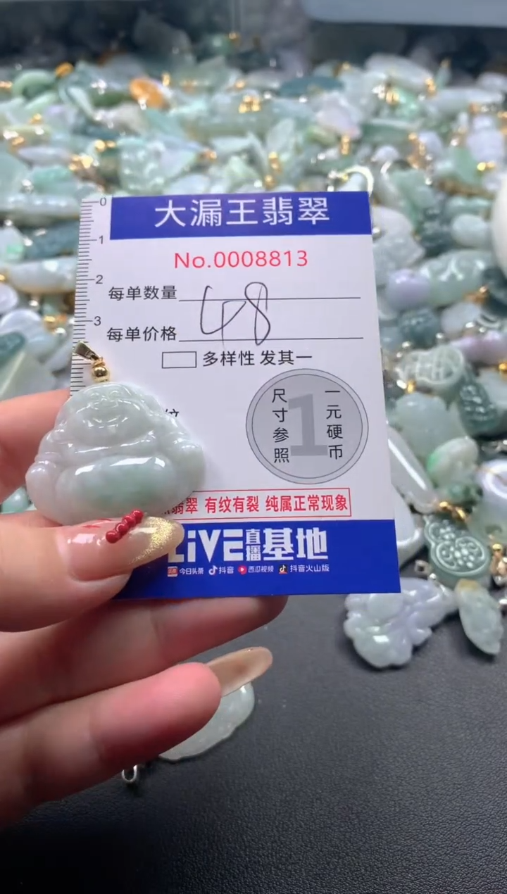 【闪购商品】翡翠吊坠(不含链)未镶嵌8813