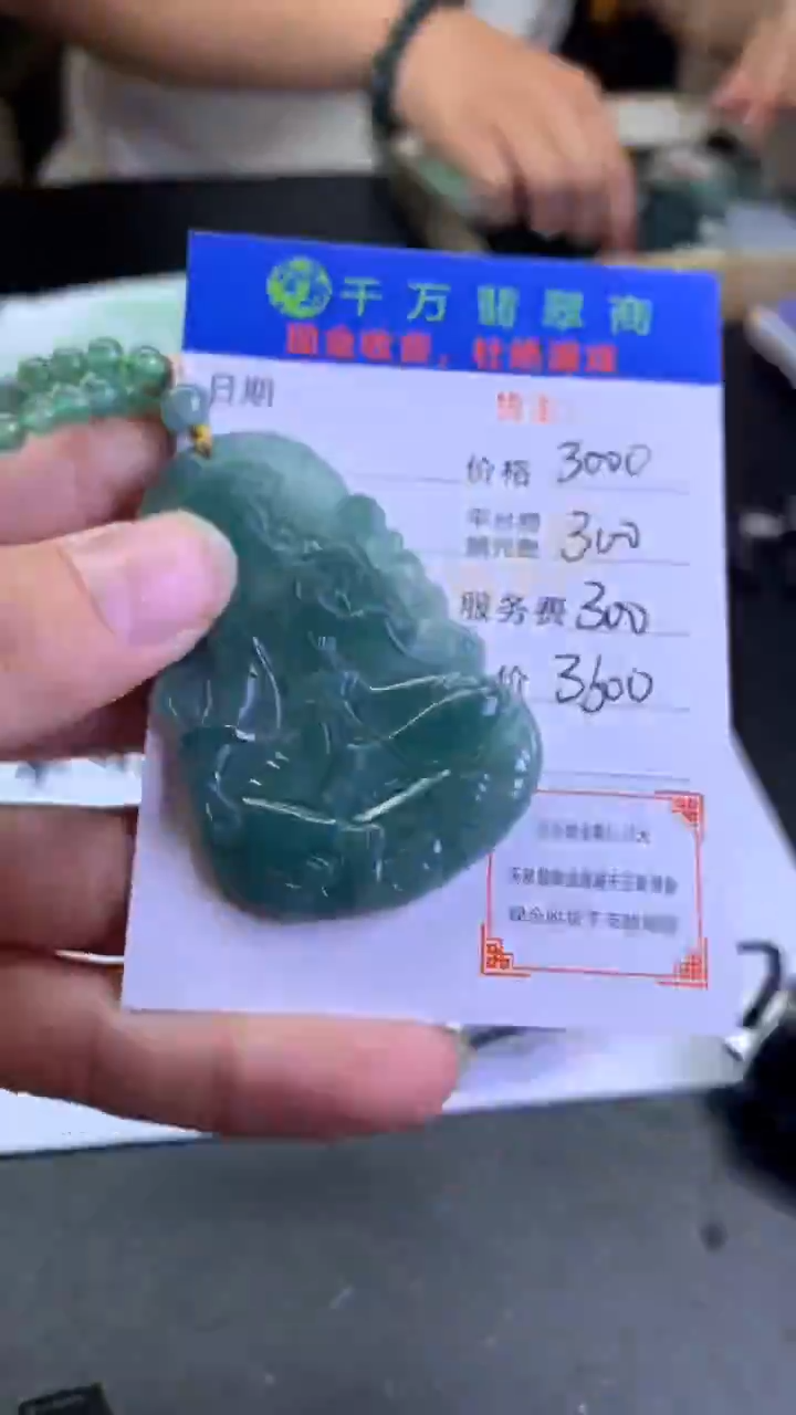 【闪购商品】定制翡翠未镶嵌毛货-不退不换