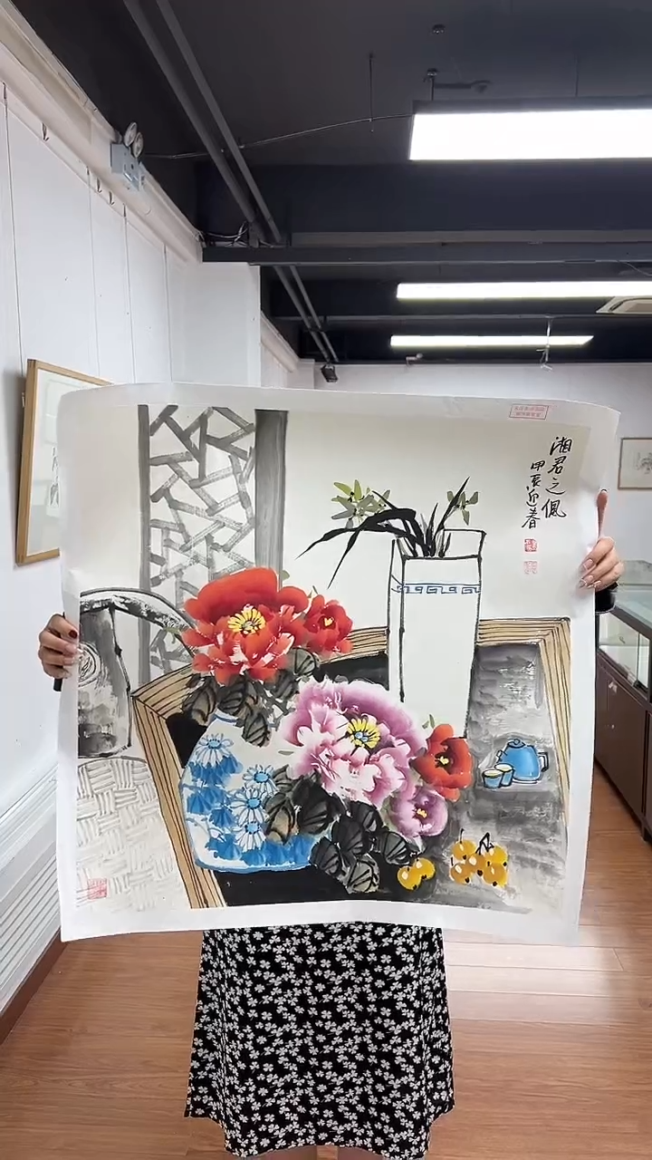 国画书画报艺术臻选B334