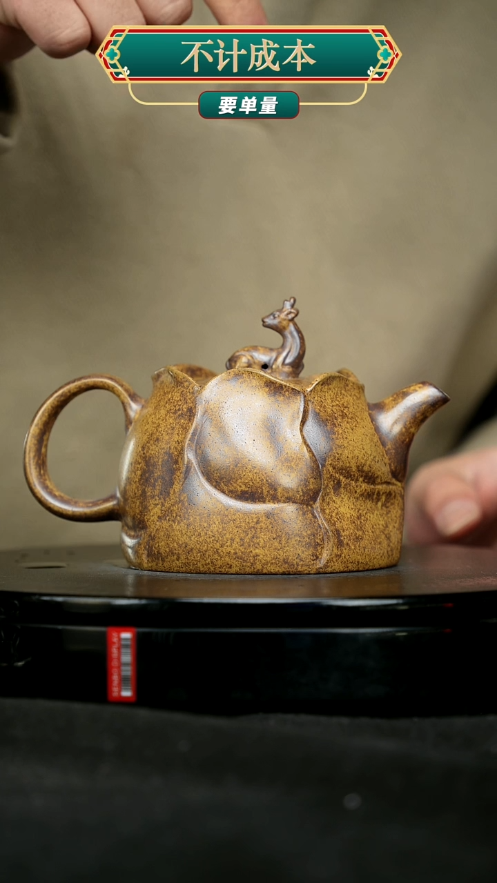 【闪购商品】宜兴原矿高端紫砂