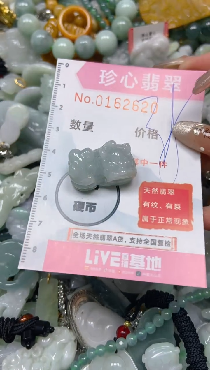 【闪购商品】翡翠颈饰未镶嵌闪购0162620