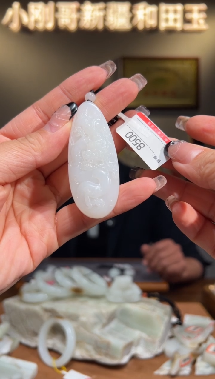 颈饰未镶嵌和田玉1