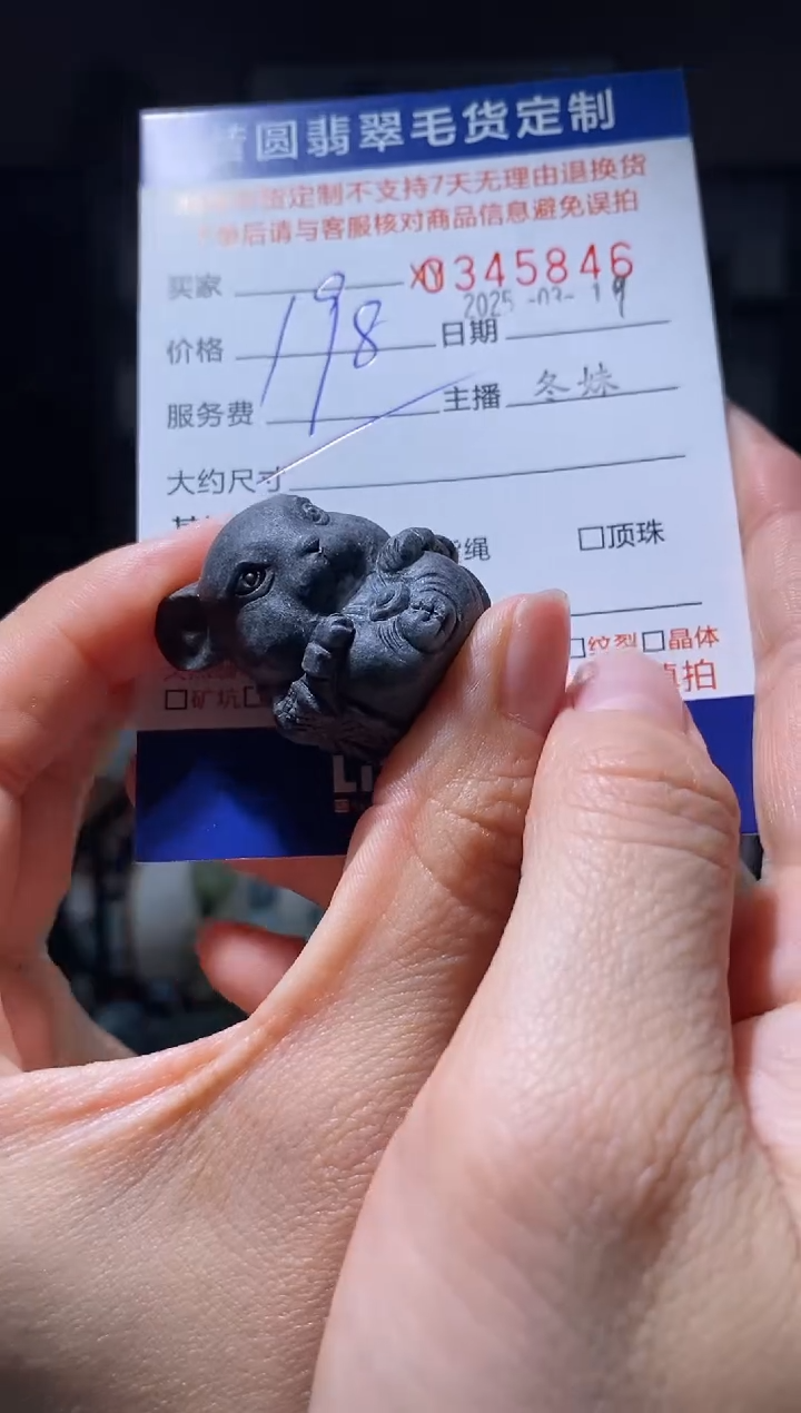 定制翡翠未镶嵌翡翠345846