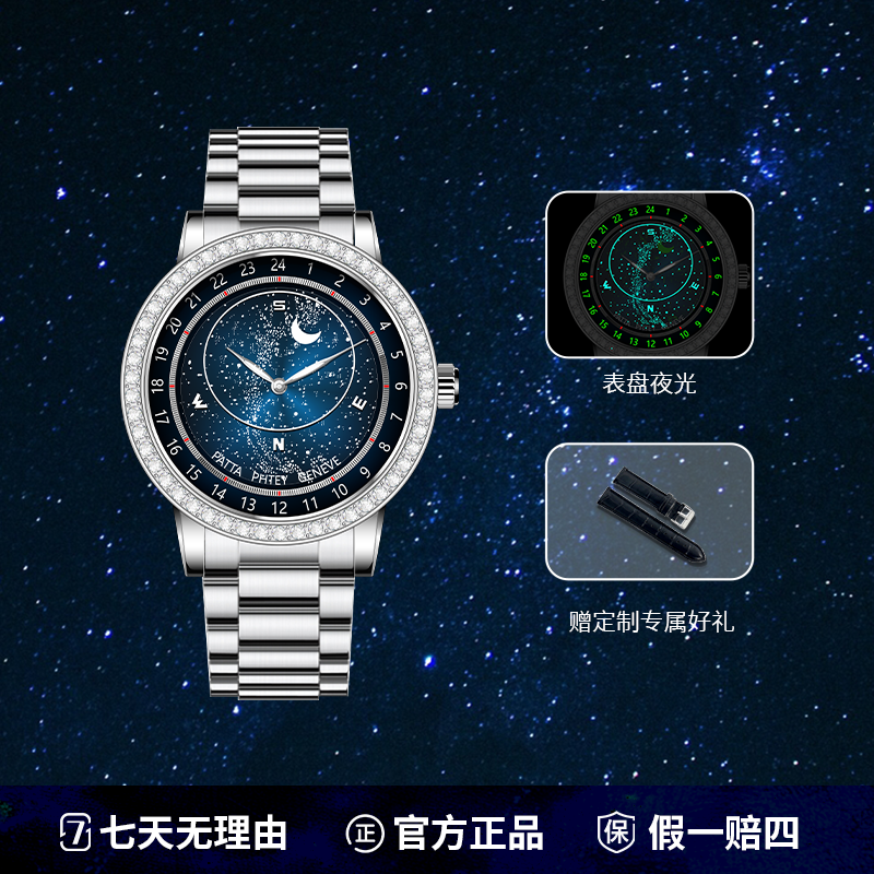 全新全套  6102PP星空系列 时尚夜光自动腕表赠皮带zz