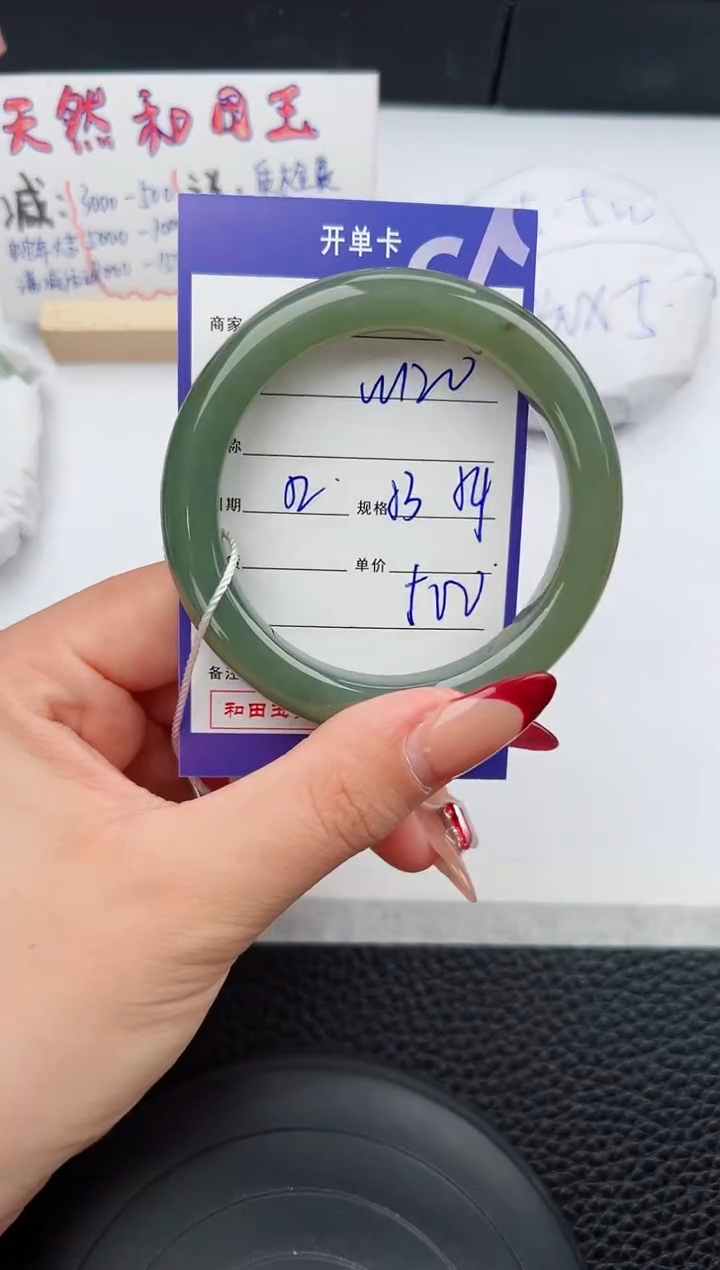 【闪购商品】和田玉手镯未镶嵌120微色差T1