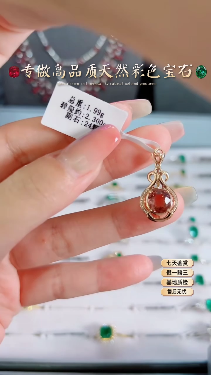 【闪购商品】碧玺吊坠18K金镶嵌·