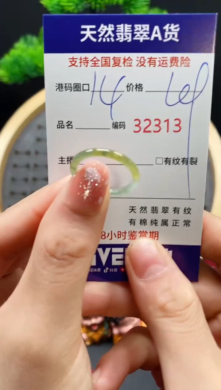 【闪购商品】翡翠戒指未镶嵌天然翡翠戒圈2313