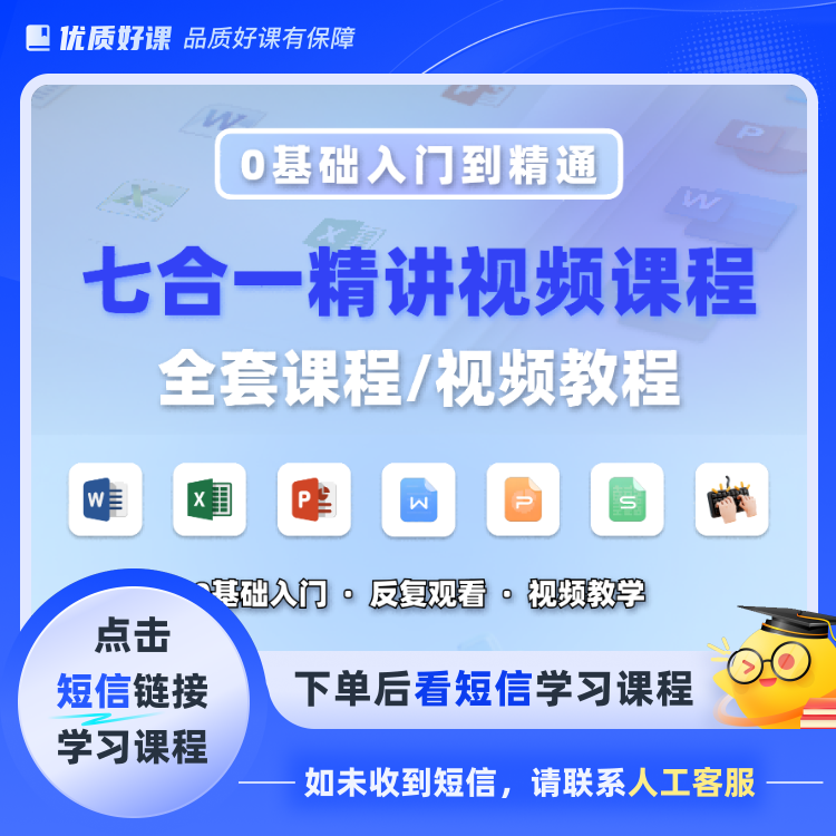 J-0基础七合一计算机课程q(点击短信链接学习课程)