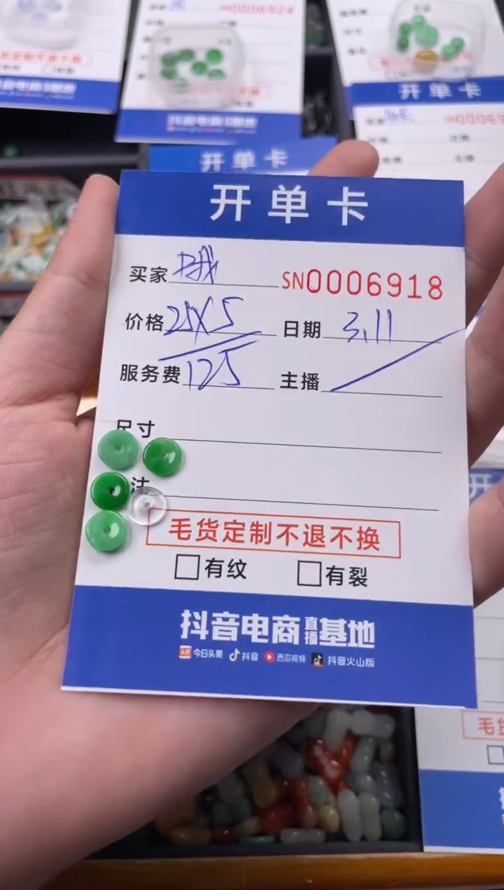 【闪购商品】翡翠颈饰未镶嵌00006918