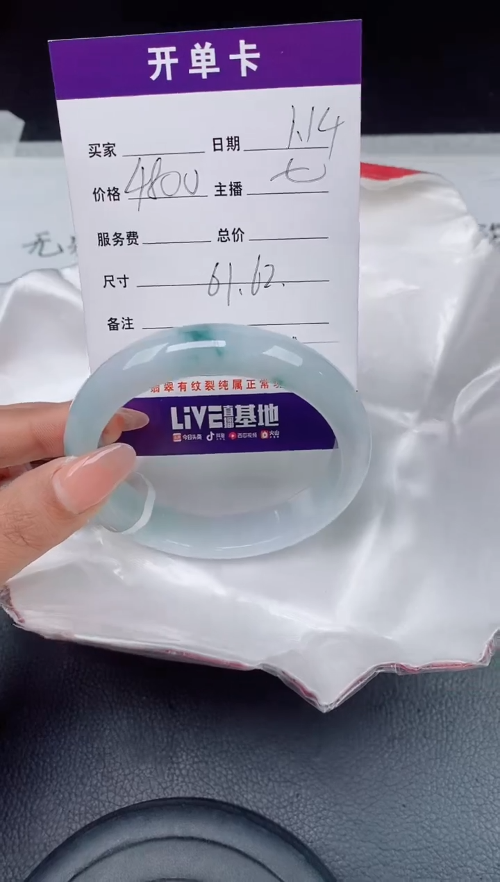 【闪购商品】翡翠手镯未镶嵌翡翠手镯 下单联系小耳机