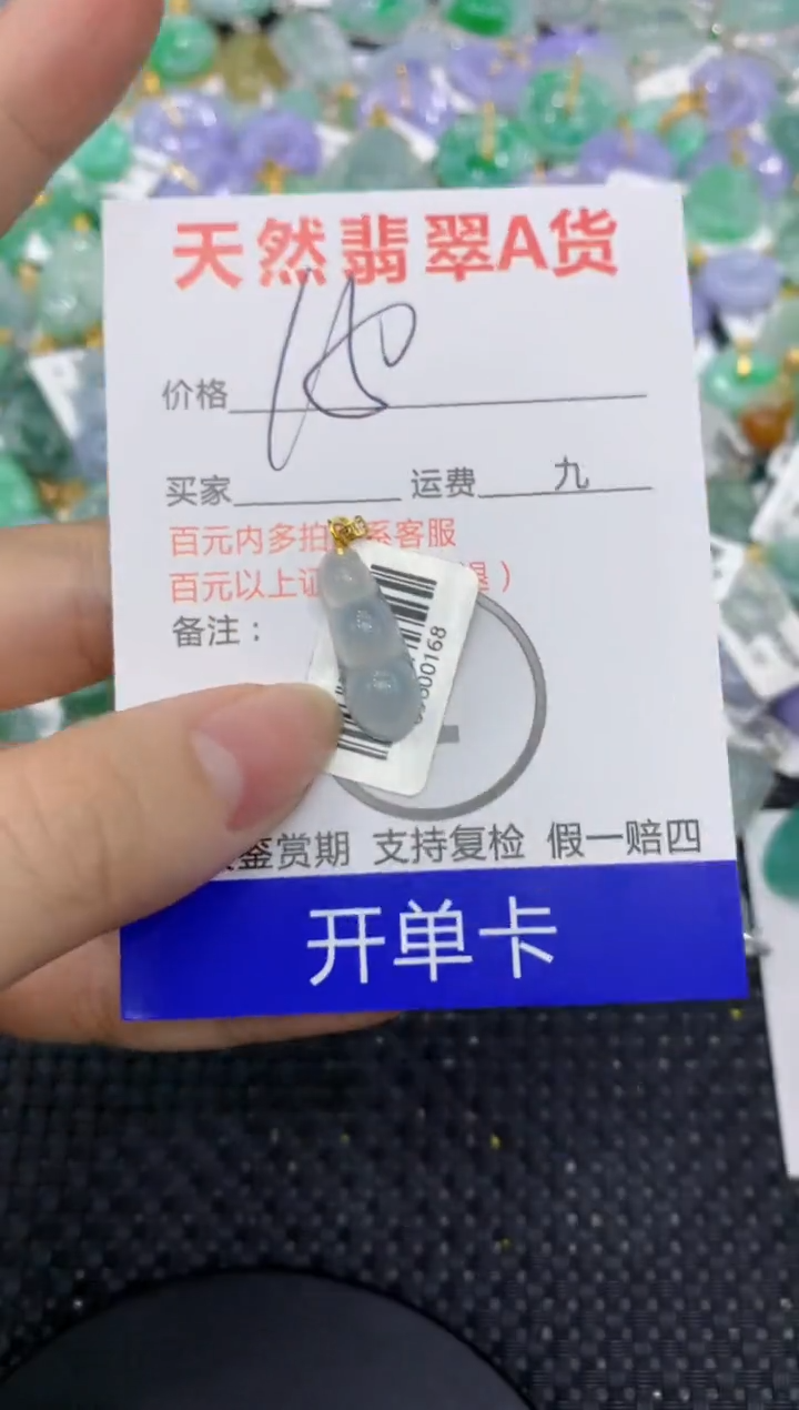 【闪购商品】翡翠颈饰18K金镶嵌8888888888