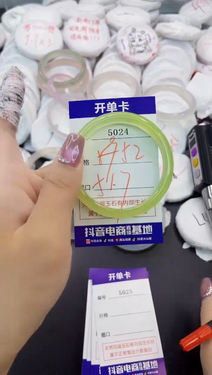 玛瑙/玉髓手镯未镶嵌5024