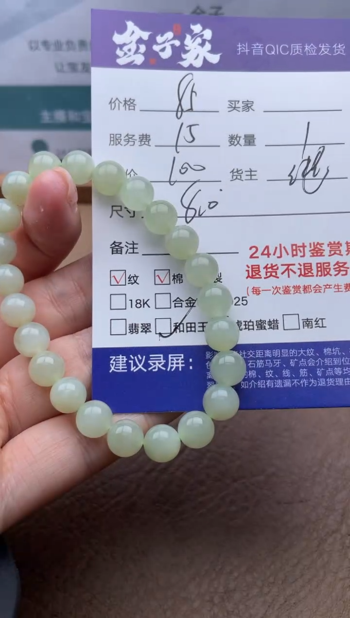 手串未镶嵌和田玉525750305