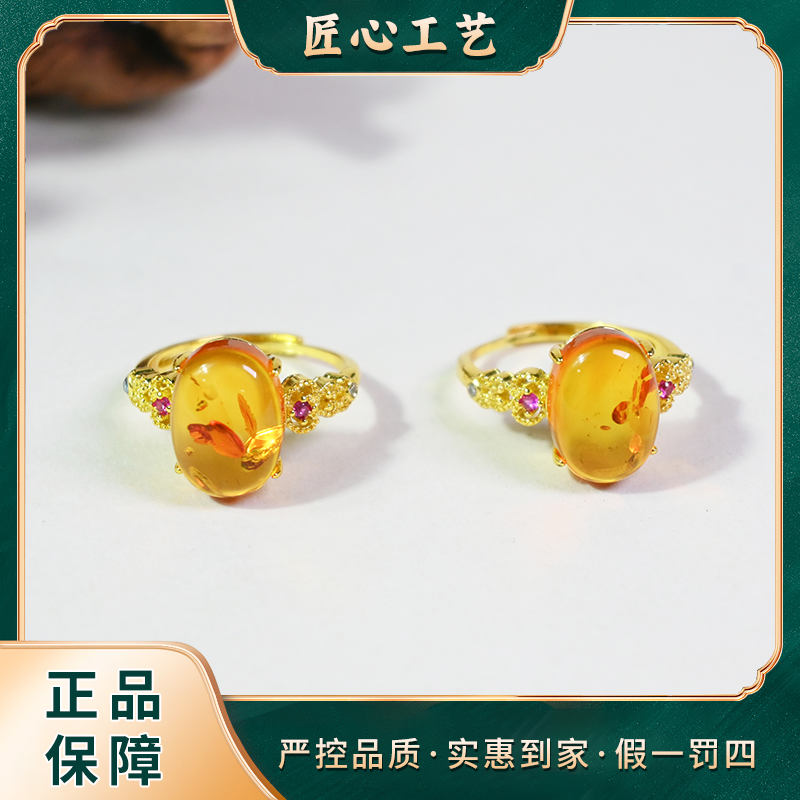 【星耀珠宝】PT931-晶花虫魄琥珀戒指-多样性只发一件