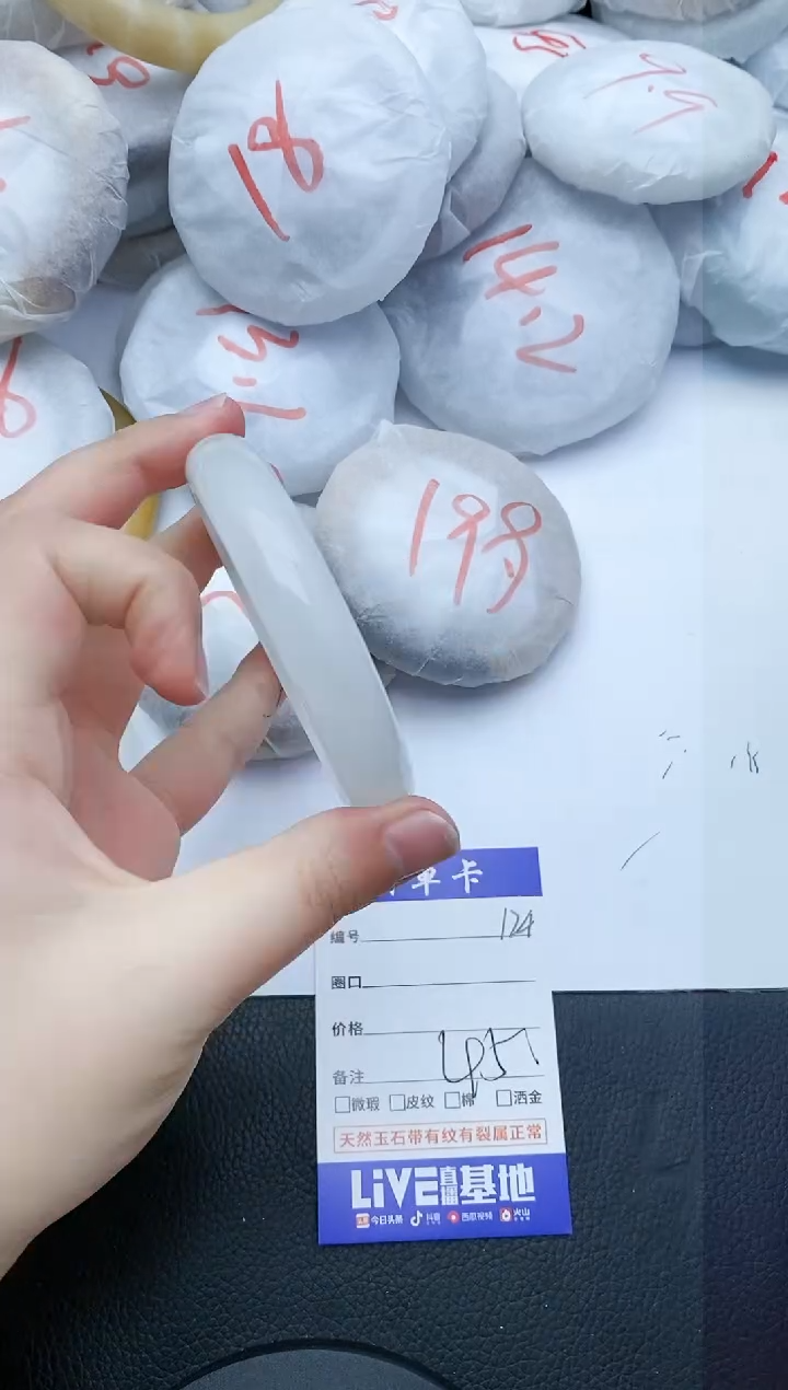 【闪购商品】石英质玉手镯未镶嵌124+60/61