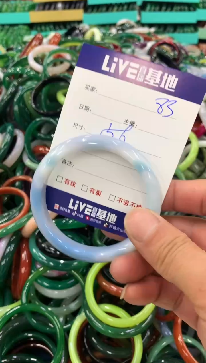 手镯玛瑙/玉髓未镶嵌83
