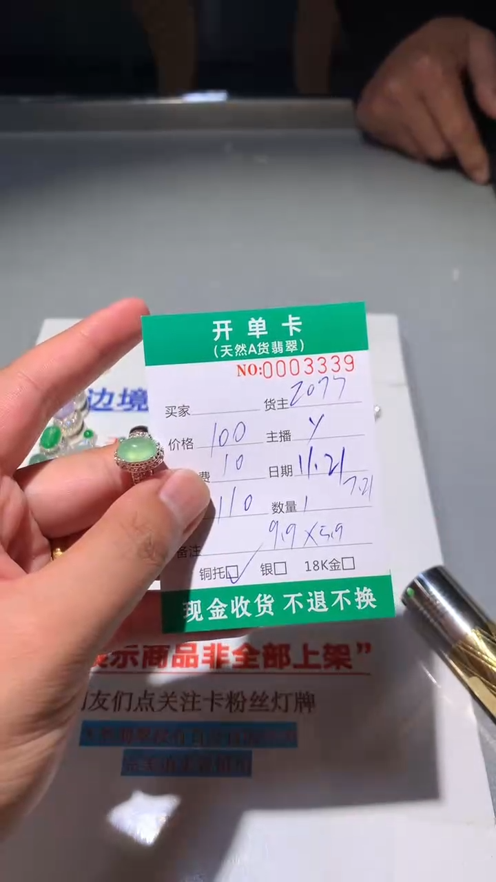 未镶嵌定制翡翠天然翡翠2077