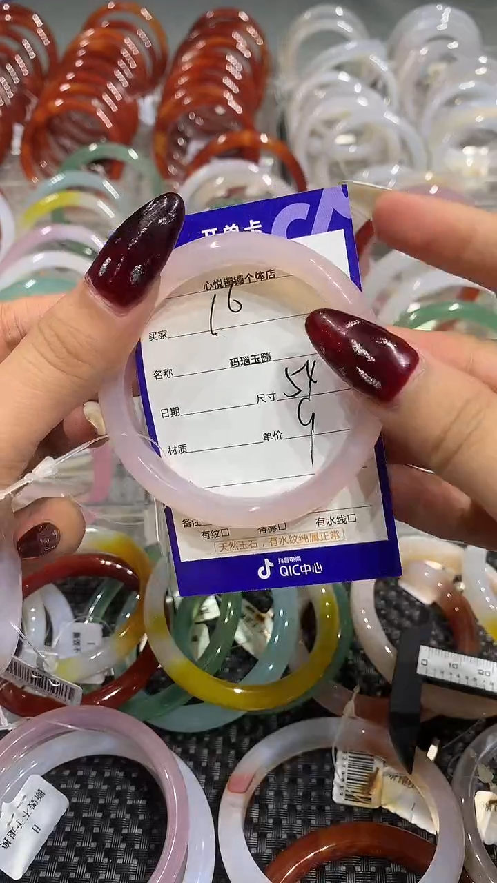 手镯玛瑙/玉髓未镶嵌54