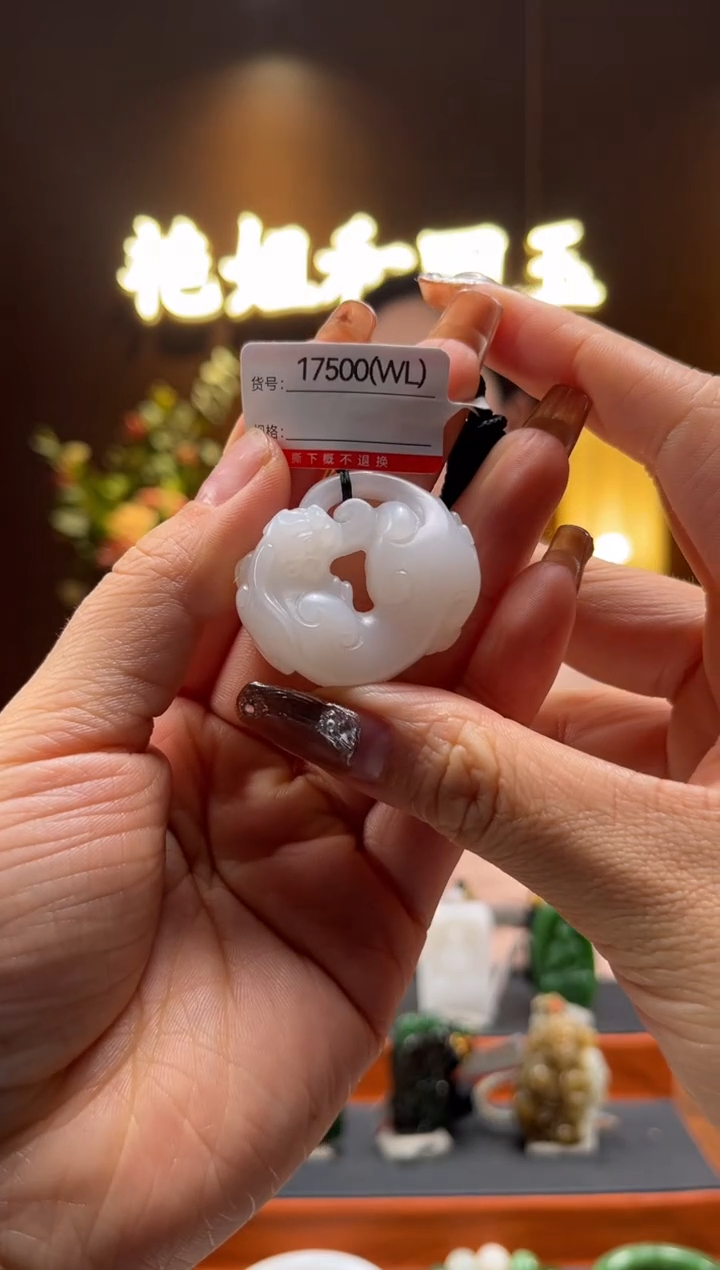 【闪购商品】和田玉吊坠未镶嵌WL