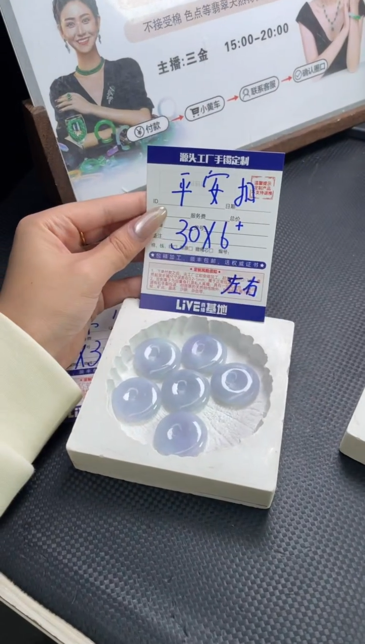 【闪购商品】定制翡翠未镶嵌DDJ18885/多样性发一件