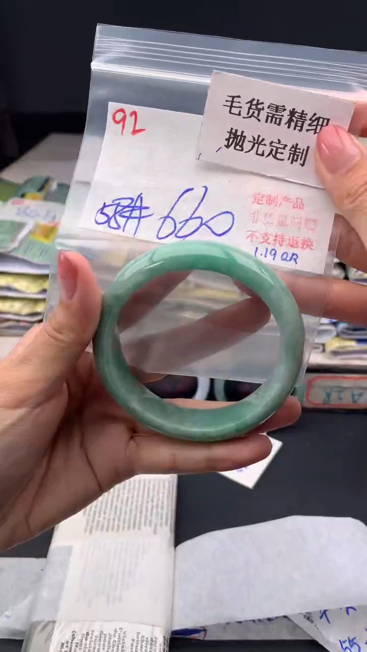 【闪购商品】定制翡翠未镶嵌毛货需精细抛光多样手镯+660元092