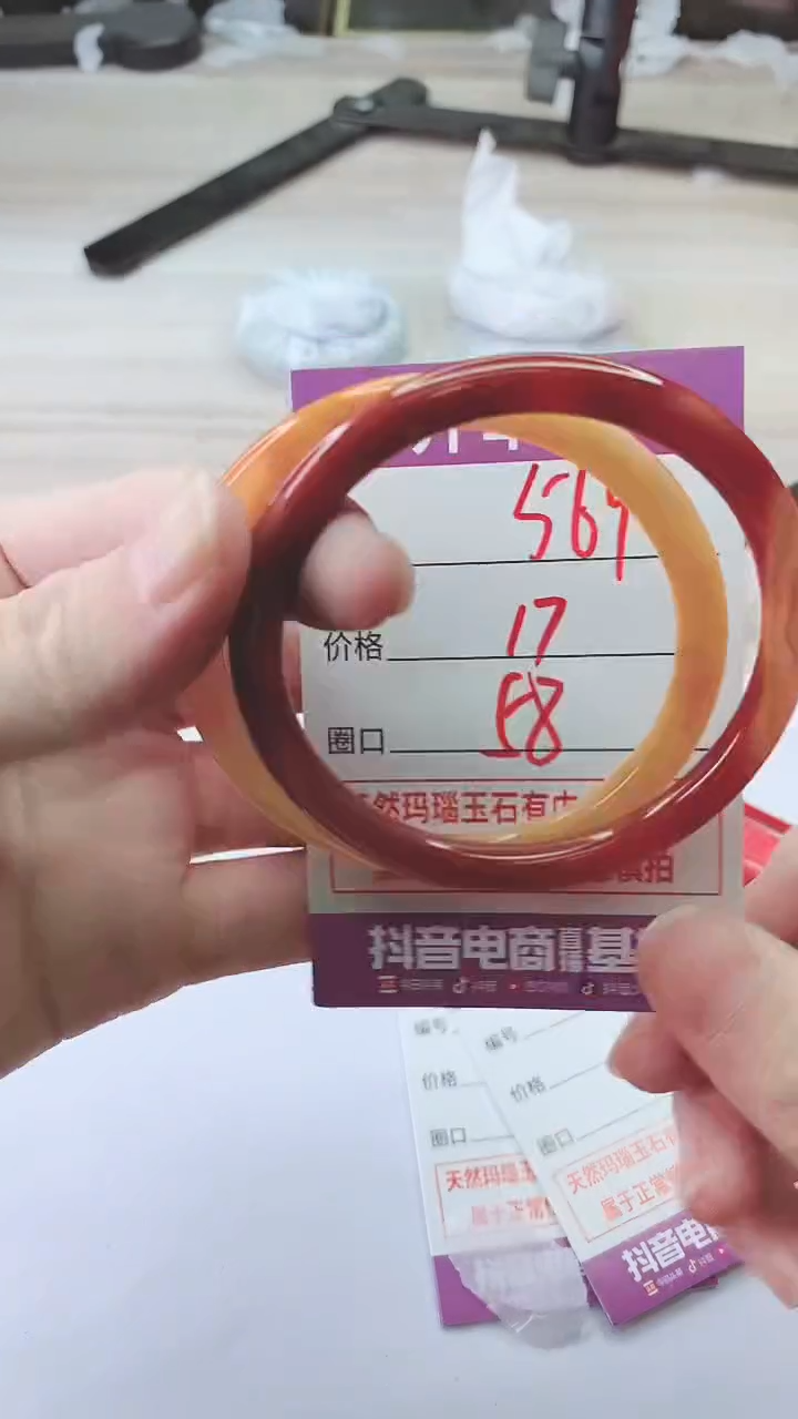 手镯玛瑙/玉髓未镶嵌569
