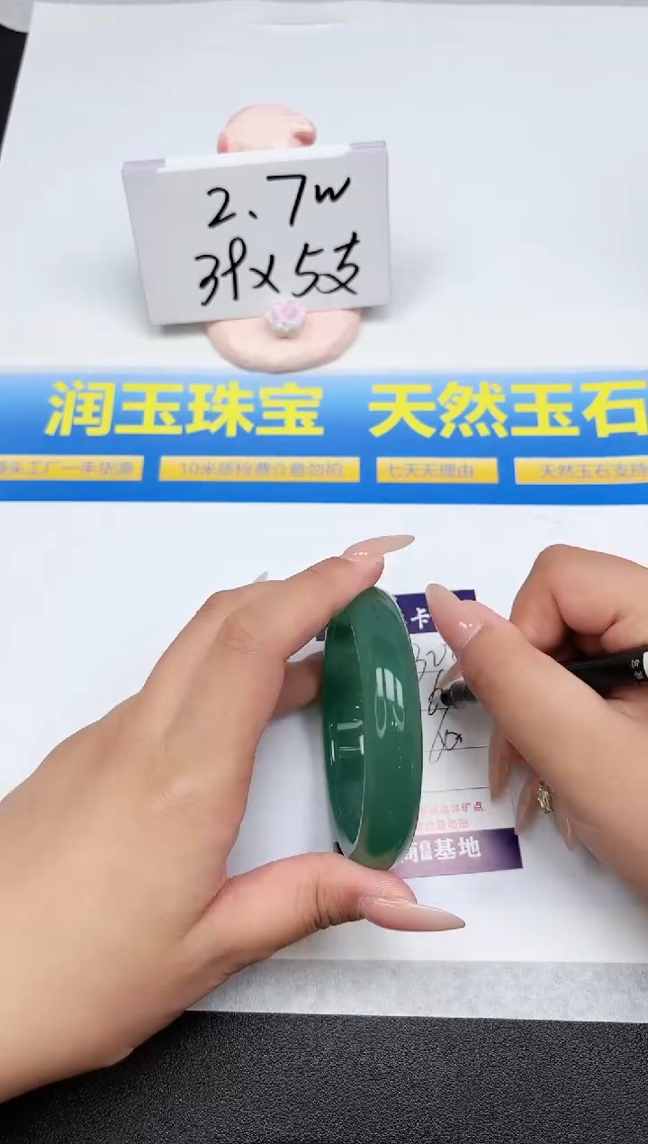 石英质玉手镯未镶嵌323-60
