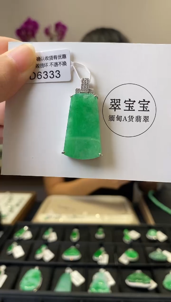 颈饰18K金镶嵌翡翠D6333 无事牌 含运营费