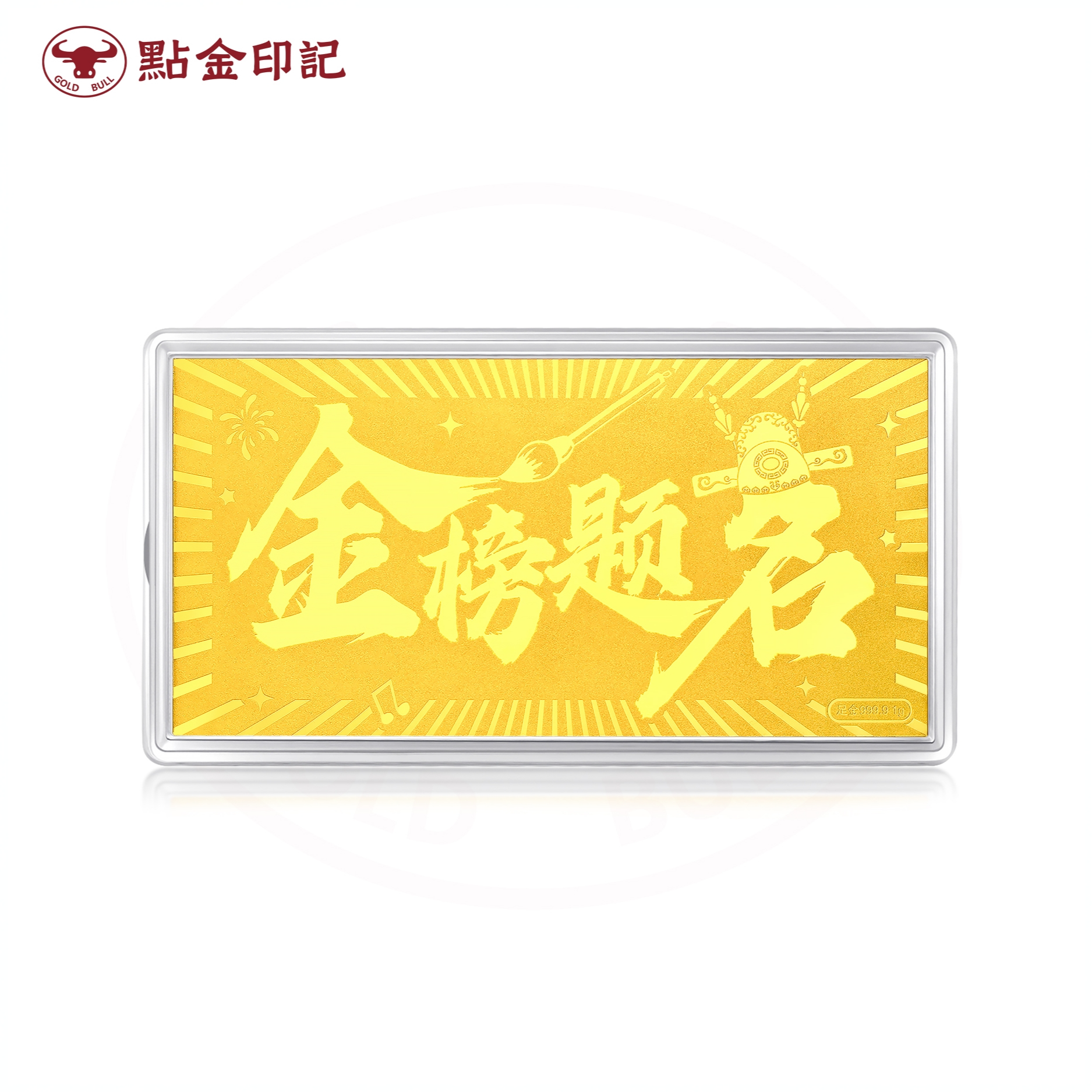 水贝 金钞 足金9999 送礼 礼物 收藏 黄金  精致 纪念