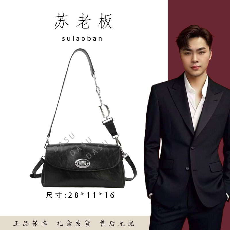 【苏总专属】BF-66726-黑色女士时尚潮流气质小众腋下包斜挎包