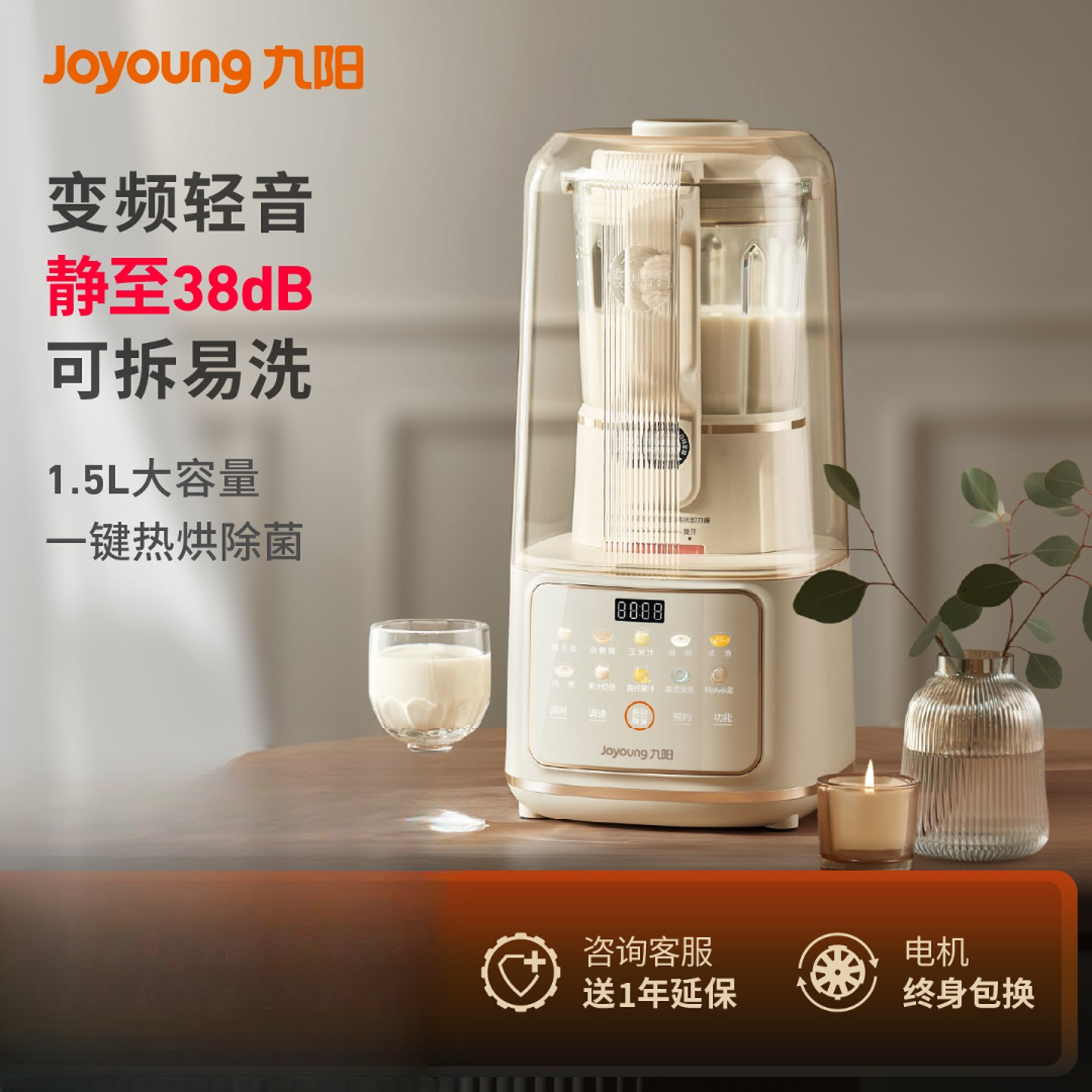 九阳变频隔音罩可拆破壁机家用多功能轻音豆浆机搅拌料理机烹饪机