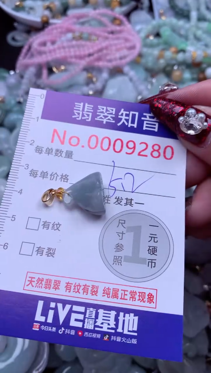 吊坠(不含链)未镶嵌翡翠9280