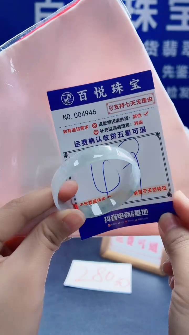 未镶嵌手镯翡翠叮当镯公主镯